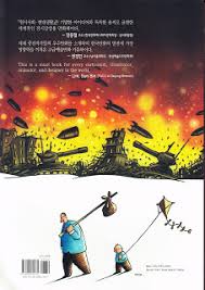 Image result for Calicomix Cartoonist Caricaturists