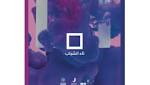 "تاء الشباب 9" يدشن معرض