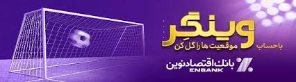 پخش بازی بروخه و بارسلونا