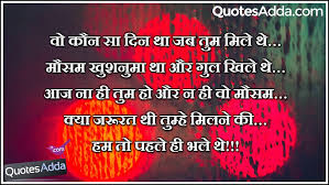 Nice Hindi Words and Shayari Pictures | Quotes Adda.com | Telugu ... via Relatably.com