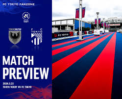 News source: FC東京オフィシャルホームページ