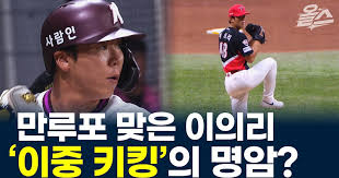 이의리