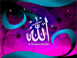 Image result for ALLAH Names HD Wallpapers