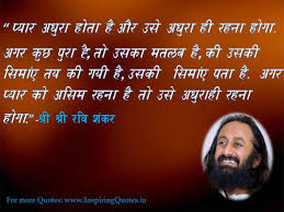 Love Quotes in Hindi by Sri Ravi Shankar Images Wallpapers ... via Relatably.com