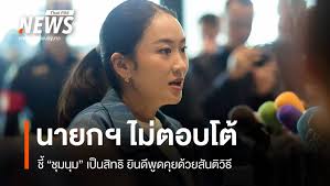 Thai PBS - News update