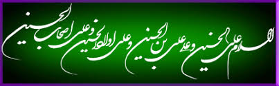 Image result for ‫امام حسين عاشورا‬‎