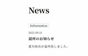 TBS NEWS DIG - News update