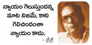 Image result for telugu kavithalu