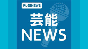 News source: Yahoo!ニュース