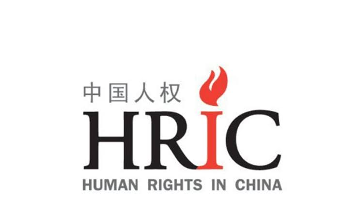 Human Rights in China highlights 14-year sentence, alleged torture of E'osu Wiki administrator Niu Tengyu; he remains imprisoned in Guangdong