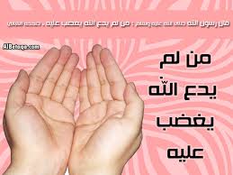 Image result for ‫الدعاء‬‎