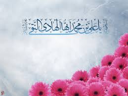 Image result for ‫امام هادي‬‎
