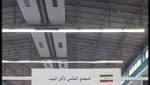 فضيحة جديدة لإيران في معرض