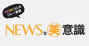 美的 - News update