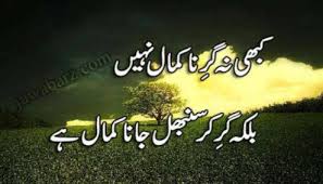 urdu quotes اقوال زریں via Relatably.com