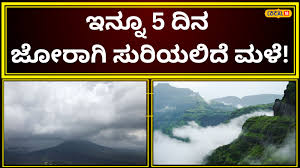 Karnataka Rains: ರಾಜ್ಯದ 25 ಜಿಲ್ಲೆಗಳಿಗೆ ಎಲ್ಲೋ ಅಲರ್ಟ್‌ ಘೋಷಿಸಿದ ಐಎಂಡಿ; ಇಲ್ಲೆಲ್ಲಾ ಇಂದು ಭಾರೀ ಮಳೆಯಾಗುವ ನಿರೀಕ್ಷೆ!