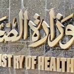 أول تعليق من الصحة على