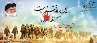 Image result for ‫شهدا‬‎