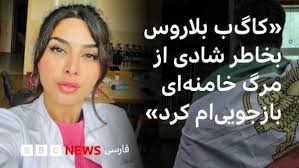 کا‌گ‌ب مرا به‌خاطر شادی از مرگ خامنه‌ای و حمایت از رضا پهلوی بازجویی کرد