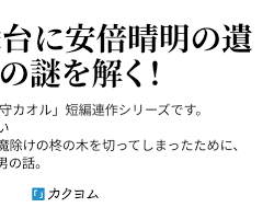 晴明神社、下鴨神社、平安神宮を結ぶ三角形の結界の画像