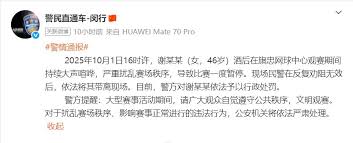 Tennis Match Disrupted in Shanghai