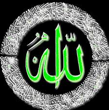 Image result for ALLAH Names HD Wallpapers