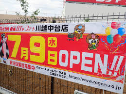 号外NET 川越市 - News update