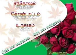 Tamil Kavithai For Husband | Korean Pop Free Mp3 via Relatably.com