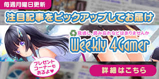 4Gamer.net - News update