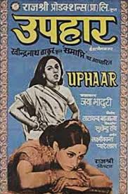 Image result for film (Uphaar)(1971)