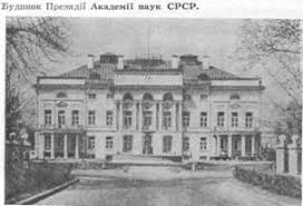 Картинки по запросу петербурзька академія наук