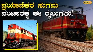 Train News: ಪ್ರಯಾಣಿಕರೇ ಗಮನಿಸಿ, ಮುಂಬೈ-ಬೆಂಗಳೂರು ನಡುವೆ ವಿಶೇಷ ರೈಲು ಸಂಚಾರ; ಹುಬ್ಬಳ್ಳಿ ಜನಕ್ಕೂ ಅನುಕೂಲ!