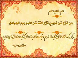 Image result for u202bاحادیث خوبو جالبu202clrm;