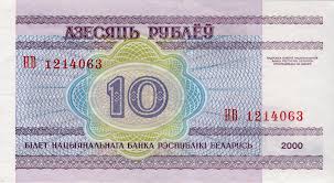 Image result for belarus currency