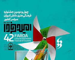 جشنواره فرهنگی اصفهان -  تور اصفهان از تهران