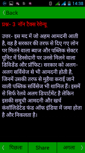Image result for general knowledge in hindi photos