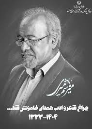 هنرمند مشهور کشور درگذشت + عکس
