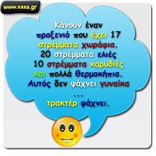 Αποτέλεσμα εικόνας για προξενιό