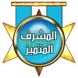 نتيجة بحث الصور عن وسام الادارة