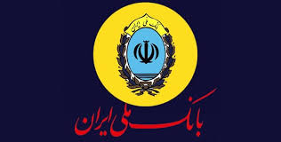 شعب کشیک بانک ملی امروز پنجشنبه ۱۳ شهریورماه ۱۴۰۴