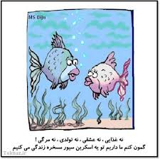 نتیجه تصویری برای تاریخچه طنز