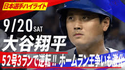 News source: ABEMA