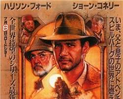 インディ・ジョーンズ/最後の聖戦 (1989年) movie posterの画像