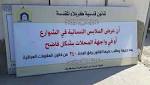 ارصفة محتشمة في كربلاء