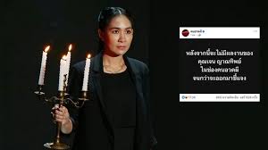 Thairath - News update