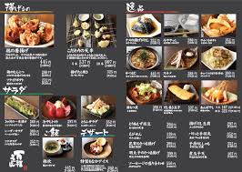 Résultat de recherche d'images pour "メニュー"