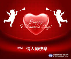 「情人節?」的圖片搜尋結果