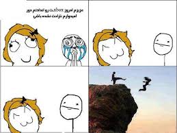 Image result for ‫ترول‬‎
