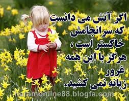 Image result for ‫حرفهایی ازجنس زیبایی‬‎