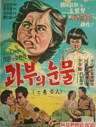 Park Nam-ok made a mark on Korean cinema history by being the first Korean woman to direct a film. However, it was an under-appreciated effort at the time ... - 55-0041